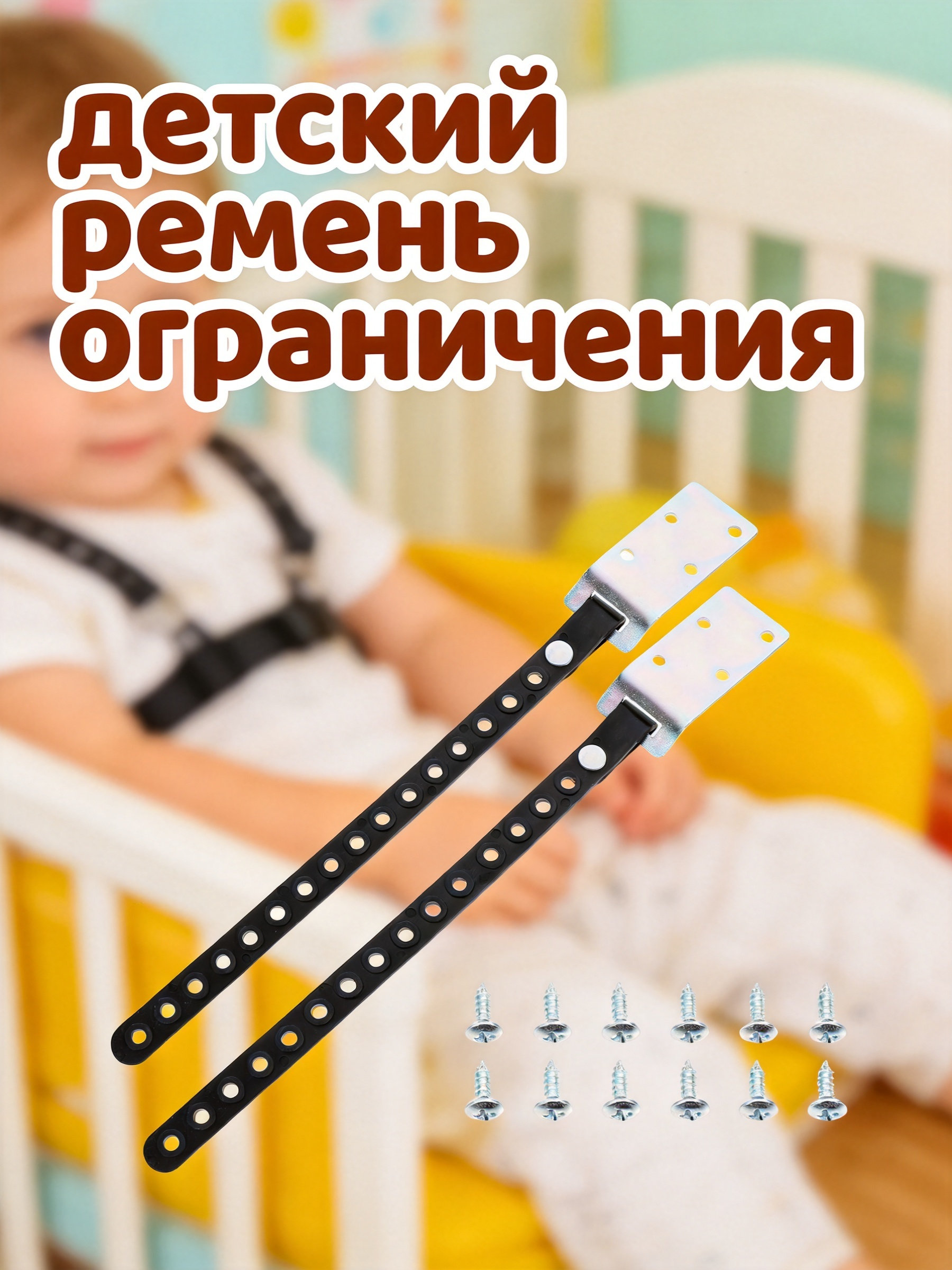 Earthquake Anchor Strap - 2 buah pengaman furnitur anti-anak, tali